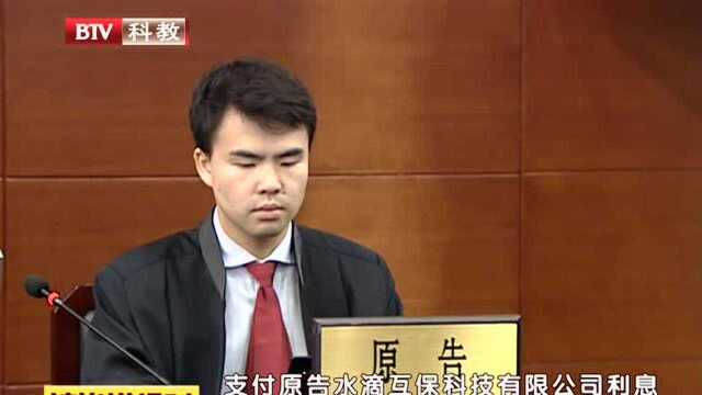 追系列——隐瞒财产众筹捐款 法院判决全额退还