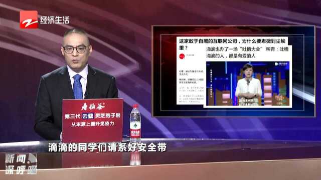 因为大胆吐槽自己 这家公司登上了热搜