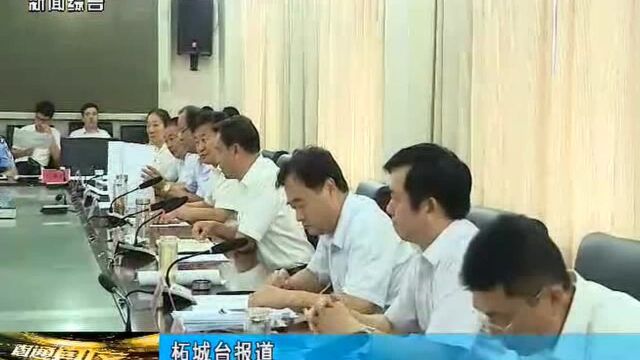 柘城县召开第十四届辣椒产业大会筹备会