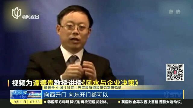 中国社科大将“《易经》与预测学”专业纳入2019博士招生计划