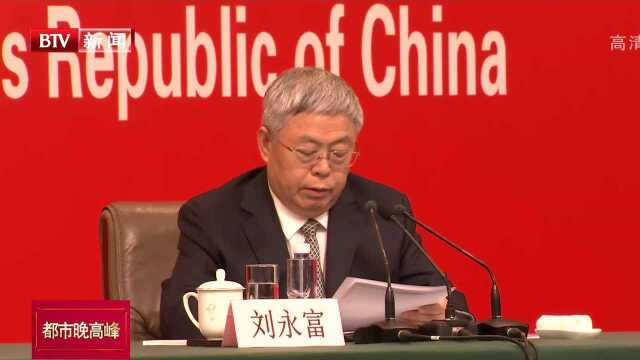 庆祝新中国成立70周年活动 新闻中心举办第三场新闻发布会