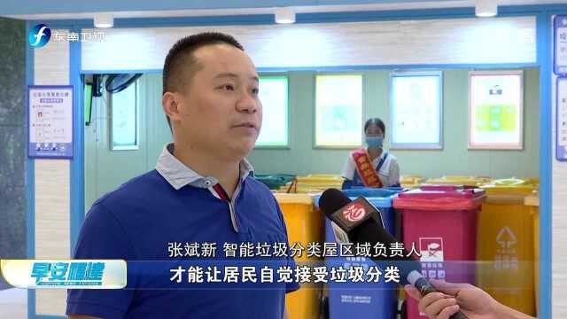 福州:智能垃圾分类屋可“刷脸” 提高分类准确率