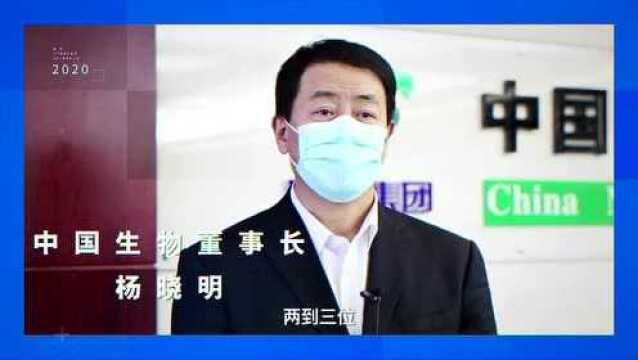 国药集团战“疫”行动