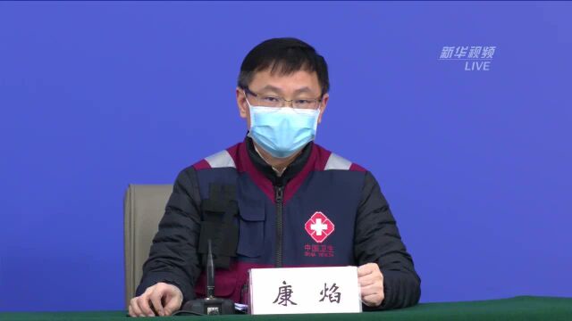 危重症患者救治有什么创新举措?华西医院援鄂医疗队康焰回应