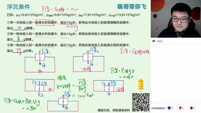 0206初三物理