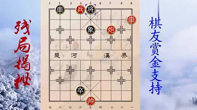 棋社提供精品残局,专门考验自己的学生