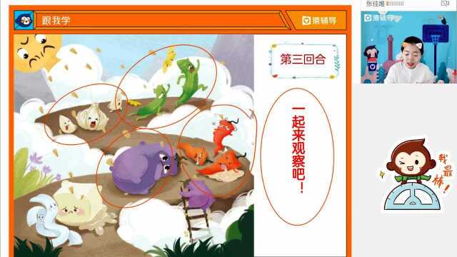 小学一年级3.11【语】作文:用好词语生动表达(2)