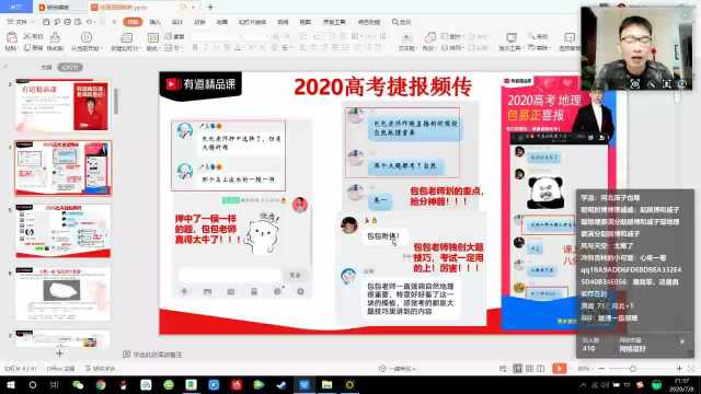 2020高考地理全国一卷(6):整体试题分析