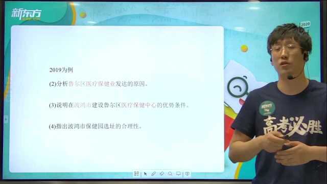 2020高考地理全国卷真题解析(3):关于“差异”的考察