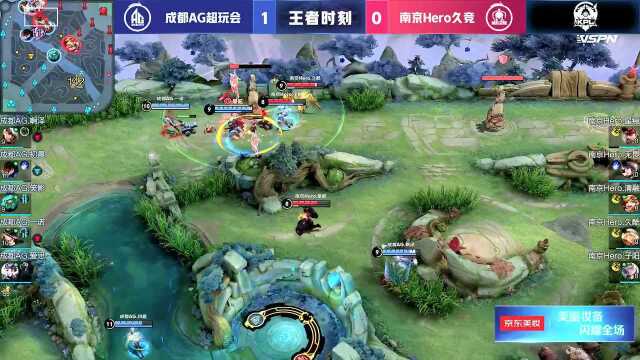 南京Hero久竞 VS 成都AG超玩会 第一局 天兵神将速战速决 AG先夺首局