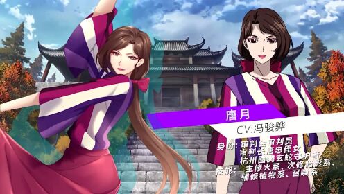 【全职法师5】唐月个人向pv