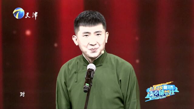 尚九熙杨九郎相声《为何老大难》