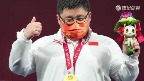 东京残奥会举重男子97公斤级 闫盼盼227公斤夺冠