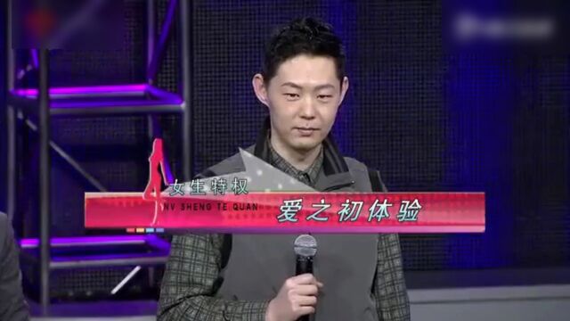 《非诚勿扰》冰美人刑星连遭二男告白