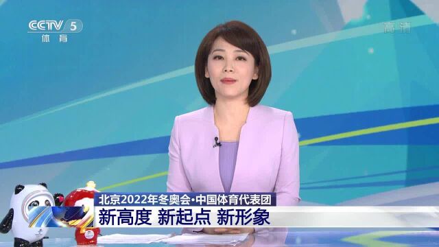 新高度新起点新形象 回顾北京冬奥会中国队夺冠高光时刻