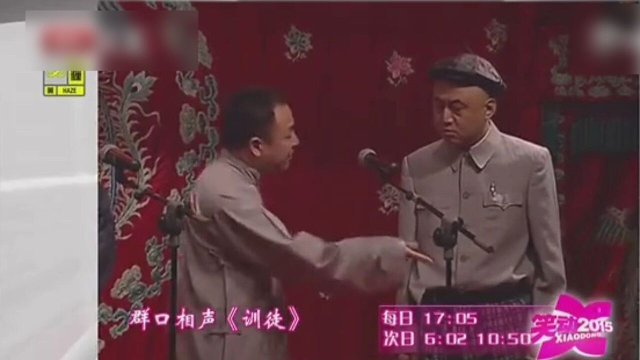 不愧是冷面笑将方清平,这段经典谁看过,笑得心服口服