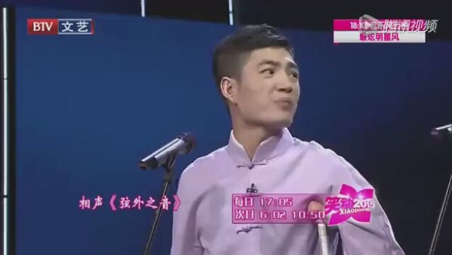 相声《弦外之音》《罗圈账》高光片段