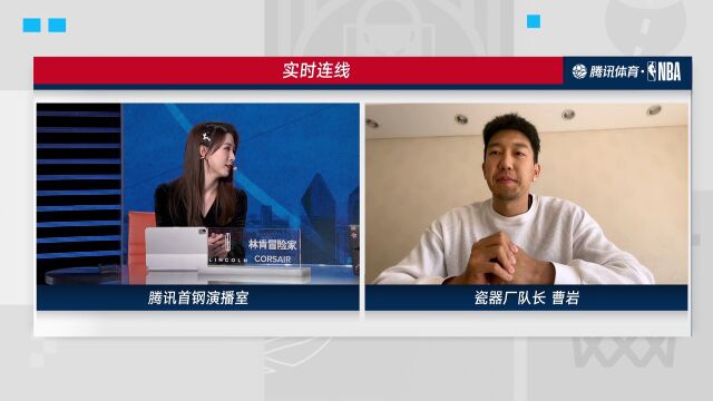 中场连线曹岩：期待詹姆斯能够夺得全明星赛MVP