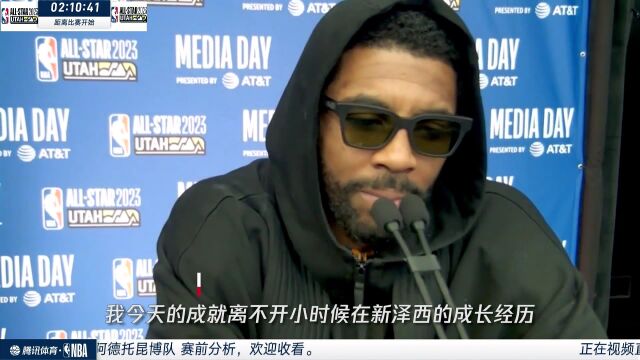 欧文：新泽西的生活经历给了我信心 让我面对任何高水平的对手都不胆怯