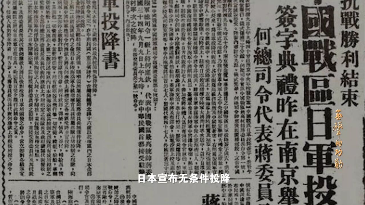 致敬无名英雄