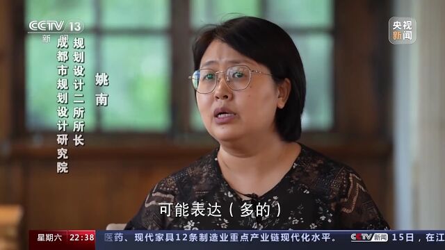 新闻周刊丨大运会开幕在即 成都社区的这些变化让生活更美好