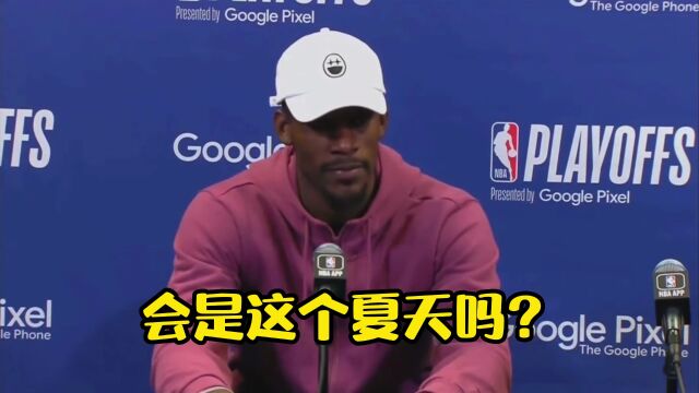 巴特勒：今夏会以生涯第一次NBA总冠军的身份进行中国行
