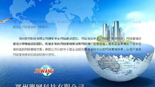 郑州网络推广招聘