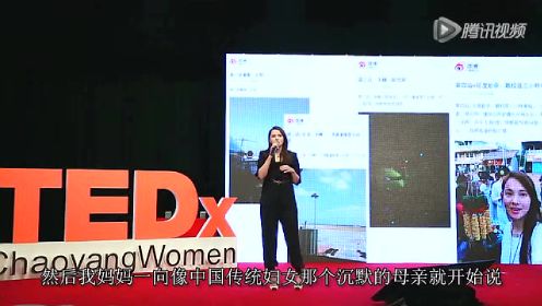 TEDxWomen 伊能静：女人要勇于做自己
