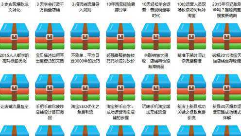 淘宝开店运营关键词上首页补单实操