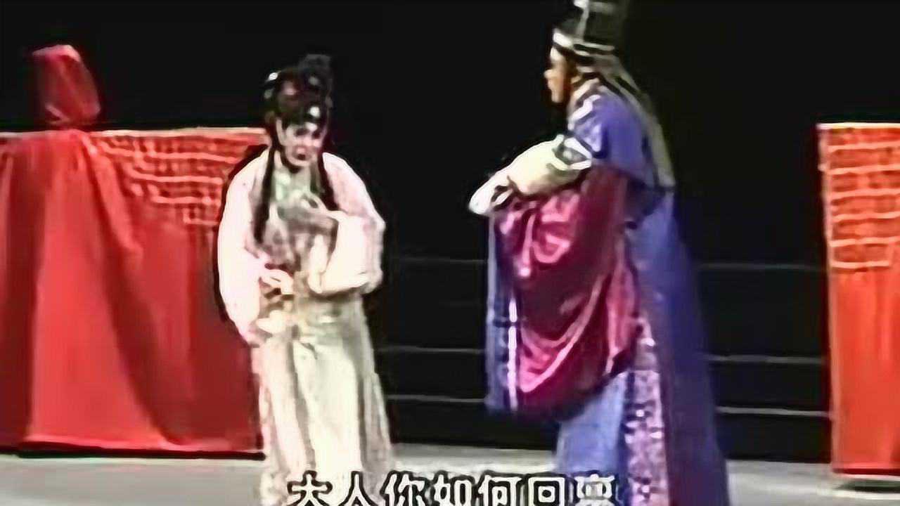 山西地方戏曲蒲剧恨锁上阳宫张秀芳韵味浓浓