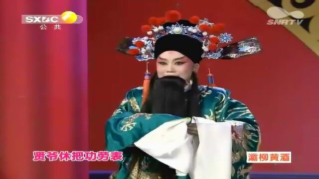 甘肃天水武山县秦剧团管小霞表演秦腔《辕门二帐》
