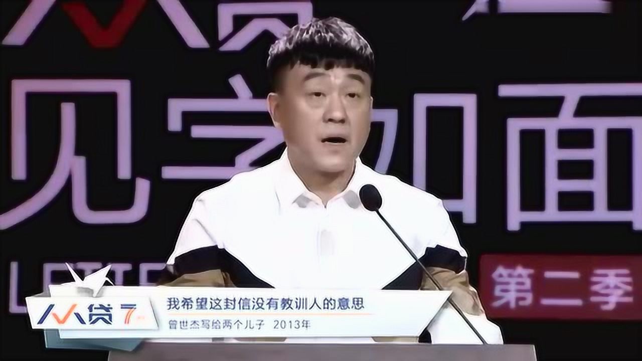 台湾国立台东大学院长曾世杰写信给儿子没有要教训你的意思