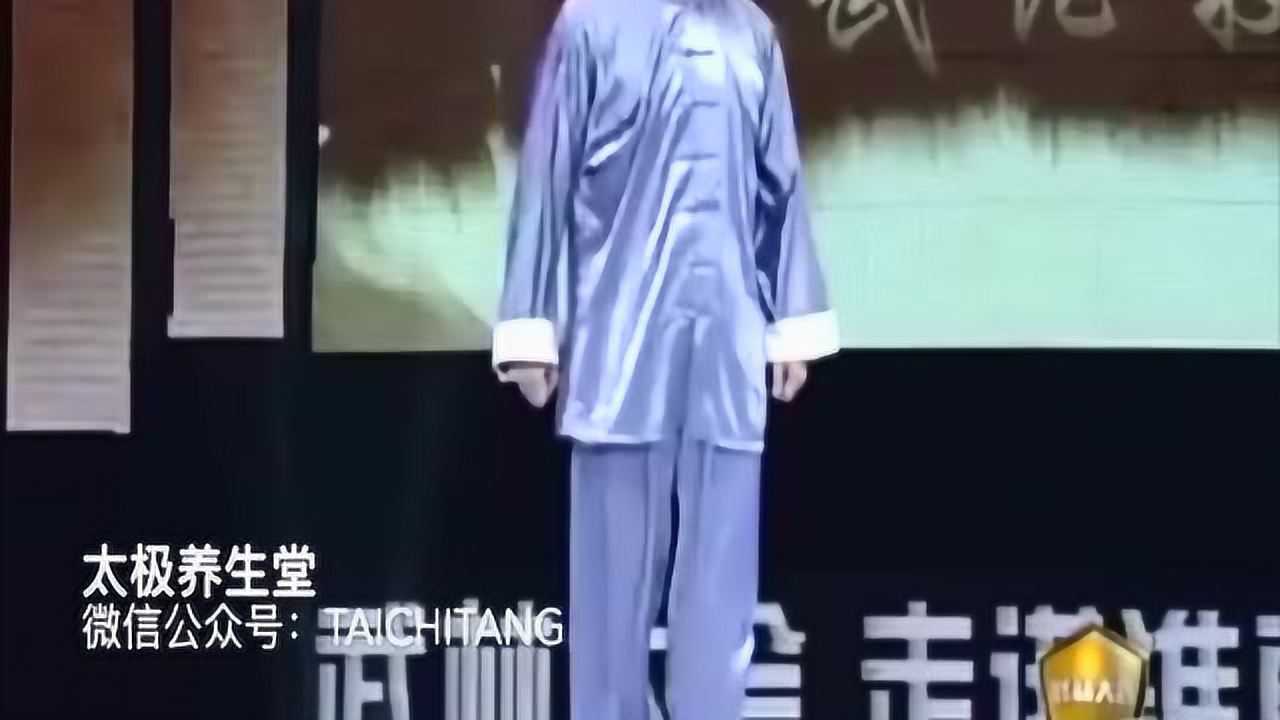 王占军拿手太极功夫听劲与绝命杀招蹬一根