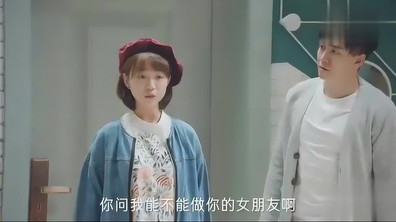 刘小浪在家发疯的时候,心仪女孩接受了他的要求