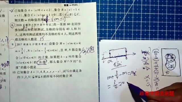 高中数学必修1——集合模拟高考训练3