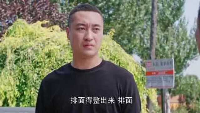 乡村爱情:男子竟然这样对范晓峰,这是怎么回事!