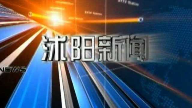 2018年9月15 沭阳新闻