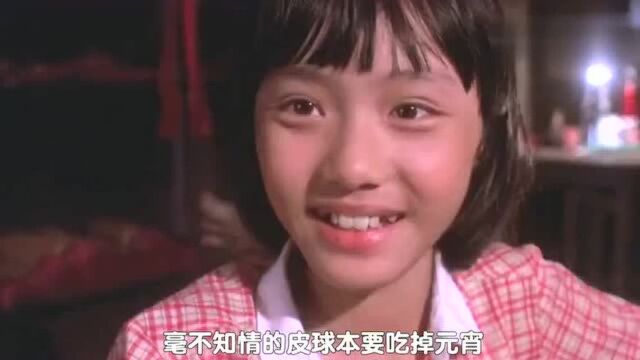 1984年,这部《窥情》,你看过吗?