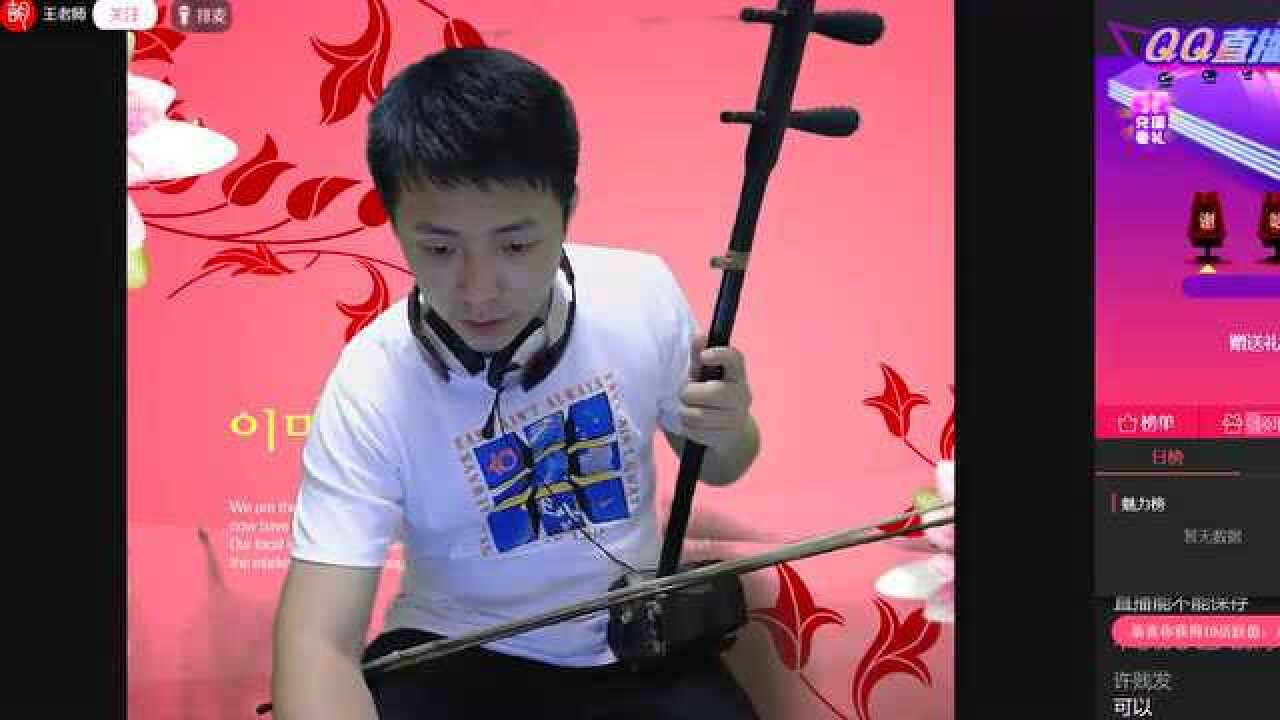 学二胡-二胡按音的基础框架-二胡g调指法