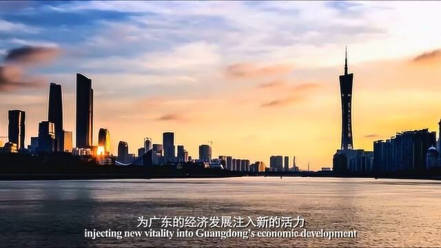 活力广东务实进取成就广东速度