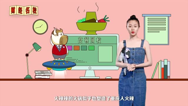 重庆交通大学:明德行远,交通天下