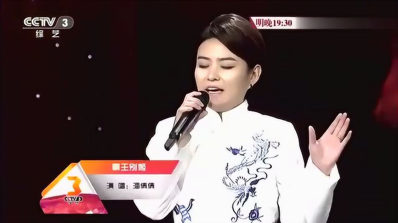 潘倩倩演唱屠洪刚的霸王别姬歌声洪亮经典霸气