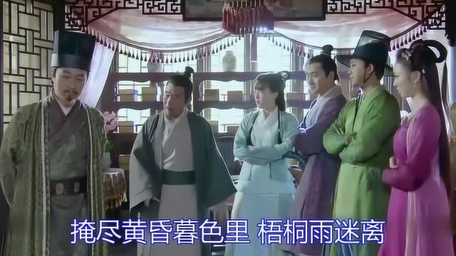 医馆笑传《烟雨迷离》太伤感,听了一遍又一遍