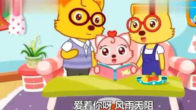 父亲节快乐动画歌曲《爸爸去哪儿》