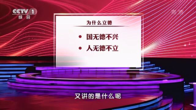 平“语”近人 国家需要核心价值观个人需要良好品德