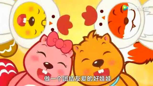 早教儿歌:做个好娃娃