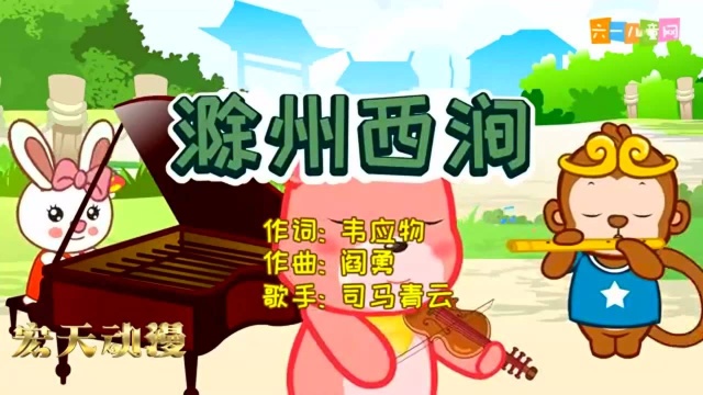 贺知章经典诗词咏柳,作曲唱起来!