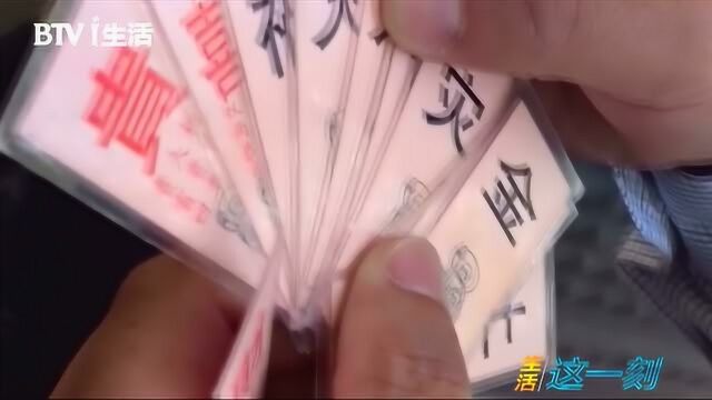 抽签算命居然可以未卜先知?实则是骗子在变魔术