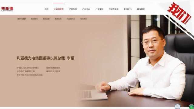 员工买股董事长兜底 相信刘主席“春天不远”预言