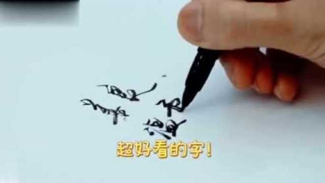 王源写字合集,王源字真的很好看果然字如其人啊